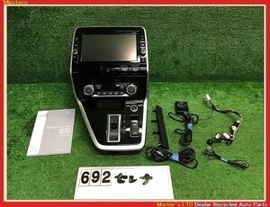 【送料無料】GFC27 セレナ 日産純正メモリーナビ;MM516D-L:9インチ;DVD/Blu-ray/フルセグ/Bluetoothオーディオ;2019年地図;パネル付;