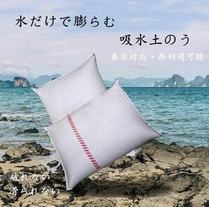 【防災用品吸水性土のう 水だけでふくらむ土を使わない 台風、大雨、浸水の備えに 緊急災害補助用品 再利用可能版 吸水性簡易土のう 10pcs