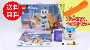 《送料無料》レゴ(LEGO) ディズニープリンセス アナと雪の女王2オラフ41169 組立済み ブロック外し付