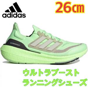 アディダス ウルトラブースト adidas ULTRABOOST LIGHT サイズ26㎝