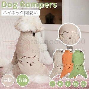 秋冬新作 小中型犬服 暖かいロンパース 4脚ロンパース ソフトパジャマ 暖かい つなぎタイプ 洋服 カバーオール ハイネック 犬洋服