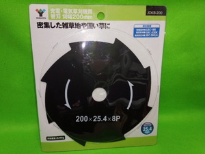 ヤマゼン　草刈機　替え刃　ＪＤＫＢ２００　新品未開封