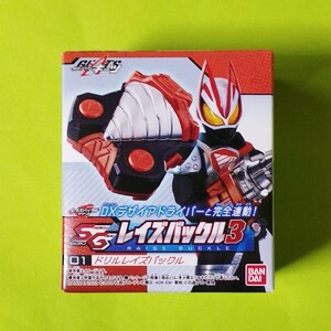 SGレイズバックル3　ドリルレイズバックル　#仮面ライダーギーツ食玩