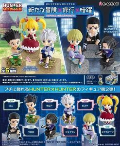 【新品・BOX未開封】リーメント HUNTER×HUNTER 新たな冒険×修行×暗躍 BOX