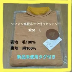 シフォン‼️高級ネックカットソー‼️最終値下げ中