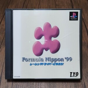 u PlayStation プレイステーション プレステ PS1 PS ソフト 中古 フォーミュラニッポン99 レーシングドライバーになろう Formula レース