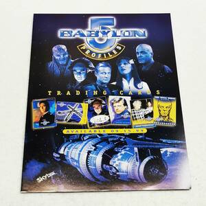 【チラシ/パンフレット】◆バビロン５ BABYLON５ TRADING CARDS A3版 二つ折りパンフ◆当時物 1999 skybox/P箱