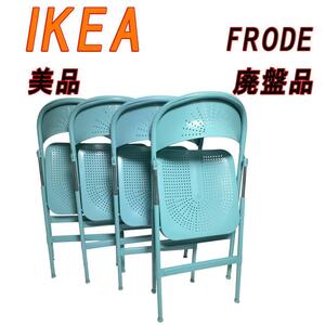 美品　廃盤品 IKEA イケア FRODE フローデ 折りたたみいす 4脚