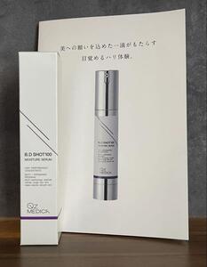 新品未使用 B.D SHOT 100 モイスチャーセラム 25ml BDショット Qz MEDICA ダーマ美容液 2針美容液 ビーディーショット キューズメディカ