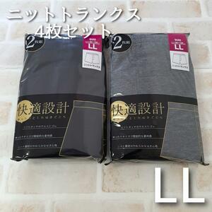 メンズ BG 無地 ニット トランクス 前開き ４枚 セット パンツ 下着 LL