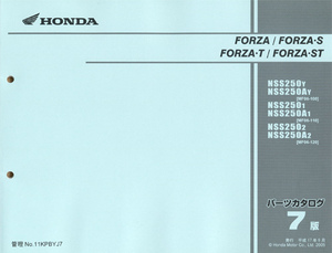 最終版新品パーツリスト　フォルツア・T・S・ST（’02以前）　