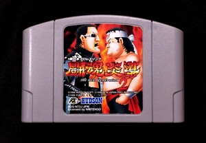 NINTENDO64 HUDSON NJPW 新日本プロレス 闘魂炎導2 本体のみ