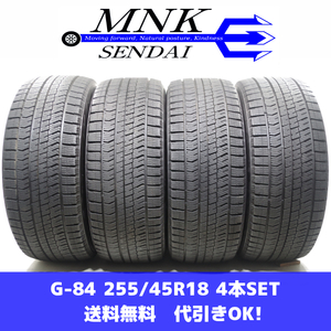 G-84(送料無料/代引きOK)ランクE 中古 バリ溝 255/45R18 ブリヂストン ブリザックVRX2 2018年 9分山 スタッドレス 4本SET 希少サイズ♪