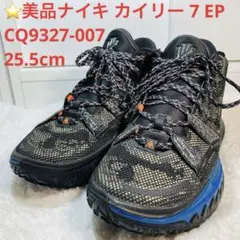 ⭐️美品NIKE KYRIE 7 EP　ナイキ カイリー 7 EP 25.5cm