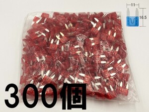 【太平洋精工 10A 赤 平型 ミニヒューズ 300個】 送料無料 LED ドライブレコーダー 接続 検索用) アクセサリー ルーム ソケット ヘッド