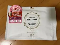 RBP REAL BEAUTY PRODUCT megamino heat m…