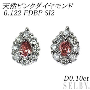 新品 Pt 天然ピンクダイヤモンド ピアス 0.122 FDBP SI2 D0.10ct 【エスコレ】 新入荷 出品1週目 SELBY