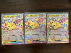 ポケモンカード　超電ブレイカー　ピカチュウex RR