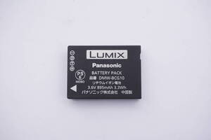 パナソニック　純正品　DMW-BCG10　Panasonic　ルミックス　LUMIX