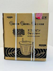 な1351-1　ベルソス/極洗エコスピンウォッシャー【BL】/VS-H015/W350×D350×H410ｍｍ　脱水機/手動式/上開き　引取り歓迎☆