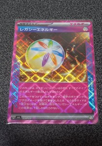 レガシーエネルギー ACE　ポケモンカード