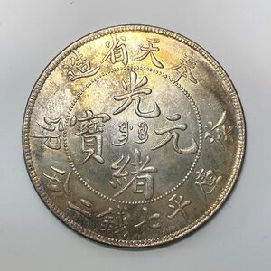 Y145 中国銀貨 光緒元寶 奉天省造 癸卯 庫平七銭二分 直径約39.97mm 重量約26.9g 厚み約2.51mm