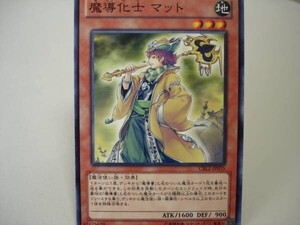 遊戯王CBLZ35　魔導化士 マット　１枚