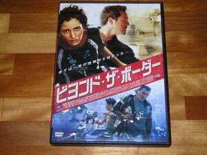 国内正規品 セル版 DVD ビヨンド・ザ・ボーダー