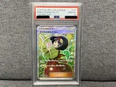 エリカのおもてなし SR PSA10 タッグボルト ポケモンカード