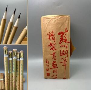 100点 蘇州湖筆　長さ約18.2cm 金鼎牌　料写卷　書道具 筆 書道 未使用　新品 中国 書 書道筆 