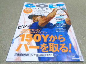 月刊ゴルフダイジェスト 2024 11月号 GOLF