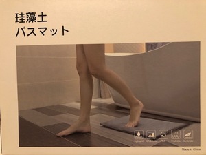 ★新品★珪藻土マット ソフトタイプ★バスマット ★Diatomite Soft Bathroom Mat　×1
