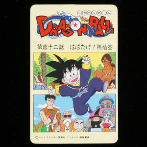 ドラゴンボール とびら絵カード 44 第百十二話 はばたけ!孫悟空 ドラゴンボールゼリー DRAGONBALL ナガサキヤ 食玩 カード 鳥山明