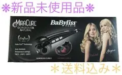 【新品】BaByliss マジックカール ゴージャス&ナチュラル