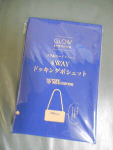 GLOW 付録 トフ＆ロードストーン 4WAY ドッキングポシェット