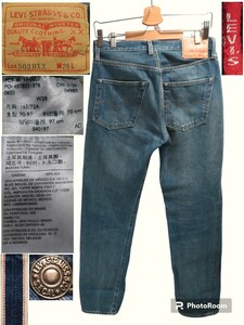 即戦力★W28(約75cm)【LEVIS/リーバイス】ビンテージ/1950年代/503B/キッズ/レディース/復刻/BIG-E/隠しリベット/86197-0003/LVC/★501xx