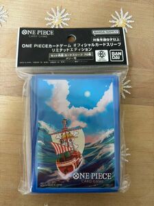 ONE PIECEカードゲーム　オフィシャルカードスリーブ　リミテッドエディション　メリー号　ワンピース