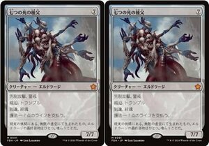 神話▼MTG▼ファウンデーションズ▼七つの死の種父2枚組