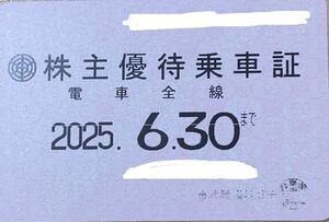 送料無料株主優待乗車証 定期券タイプ 定期 東武鉄道 東武鉄道株主優待乗車証レターパックライト発送