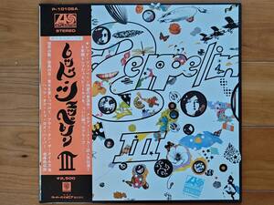 Led Zeppelin (レッド ツェッペリン)「Led ZeppelinⅢ」国内盤（日本盤）中古LPレコード