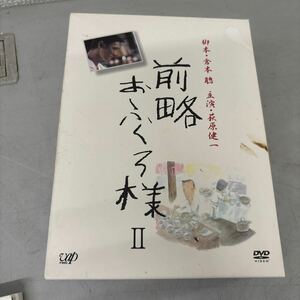 前略 おふくろ様 II DVD 7枚組 脚本 倉本聰 萩原健一/桃井かおり/片島三郎 主演　※DISC裏面ややすり傷あり