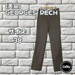 【美品】GEORGES RECH ジョルジュレッシュ　パンツ　サイズ38