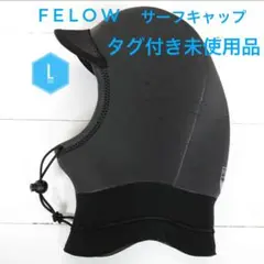 タグ付き未使用品☆FELLOWサーフキャップ 3.5mm☆Lサイズ裏起毛真冬用