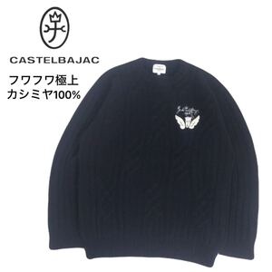 極美品 名作 カシミヤ100% CASTELBAJAC 蓄熱保温 ケーブル編み 肉厚 カシミア ニット セーター メンズ3 カステルバジャック ライカ 2501124