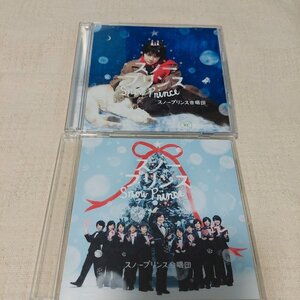 スノープリンス　スノープリンス合唱団　初回限定盤　CD＋DVD　通常盤　2枚セット　SixTONES　森本慎太郎