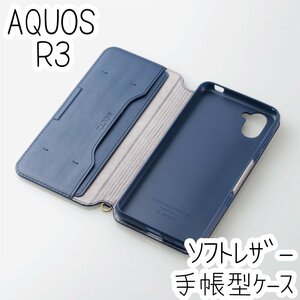 エレコム AQUOS R3 SH-04L SHV44 用 手帳型ケース ソフトレザーカバー ネイビー マグネット ストラップホール付 磁石付 カードポケット 308