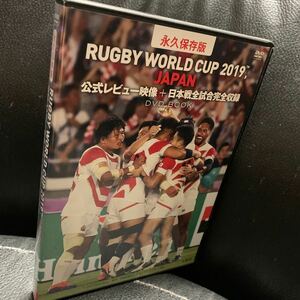 DVD3枚組 永久保存版 ラグビー ワールドカップ 2019 JAPAN DVD BOOK 公式レビュー映像+日本戦全試合完全収録