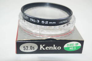 Kenko クローズアップ No.3 52mm / 未使用に近い