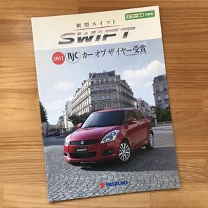 SUZUKI SWIFT カタログ 2010年 ZC72S スズキ スイフト