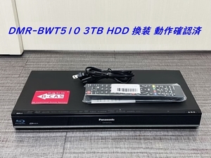 500GB → 3TB HDD ＜使用時間 403時間＞ 換装 Panasonic DIGA DMR-BWT510 動作確認済 新品代替リモコン付